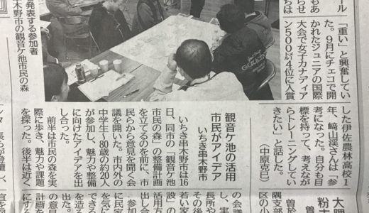南日本新聞に観音ヶ池「 わくわく夢と～く、」の記事が掲載されました。